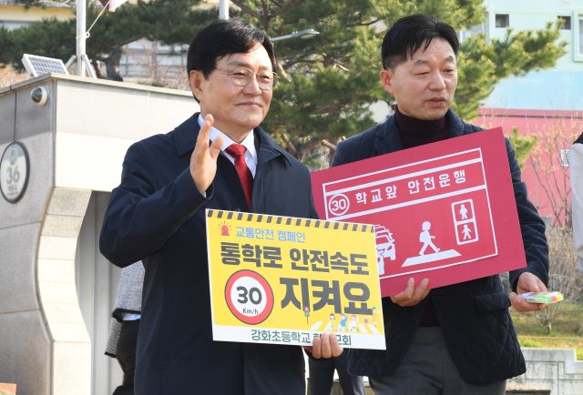 학교 앞 교통안전 캠페인에 나선 박용철 강화군수. 강화군 제공