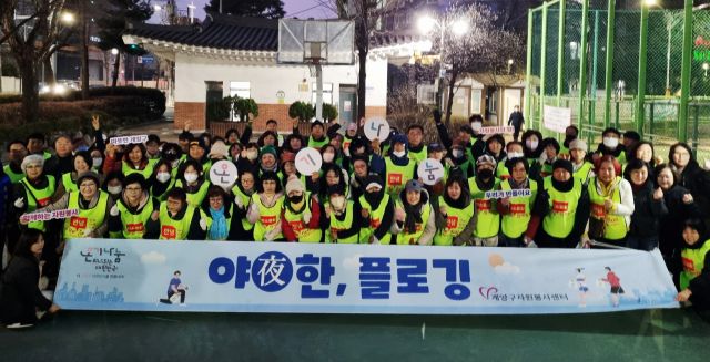 계양구자원봉사센터가 계양구 작전공원에서 올해 첫 야(夜)한 플로깅을 운영하고 기념촬영을 하고 있다. 계양구청 제공