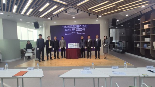 기업안전법률 지원단이 최근 열린 인천테크노파크 현판식에서 기념 사진을 찍고 있다. 인천시 제공