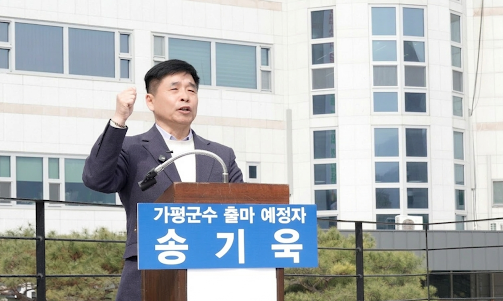 송기욱 전 가평군의회 의장이 가평군청 앞에서 기자회견을 열고 군수 출마를 선언하고 있다. 송기욱 전 가평군의회 의장 선거사무실 제공
