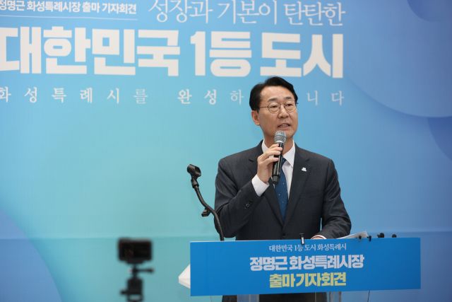 정명근 화성특례시장이 나래울종합사회복지관에서 기자회견을 열고 시장출마를 선언하고 있다. 화성특례시 제공