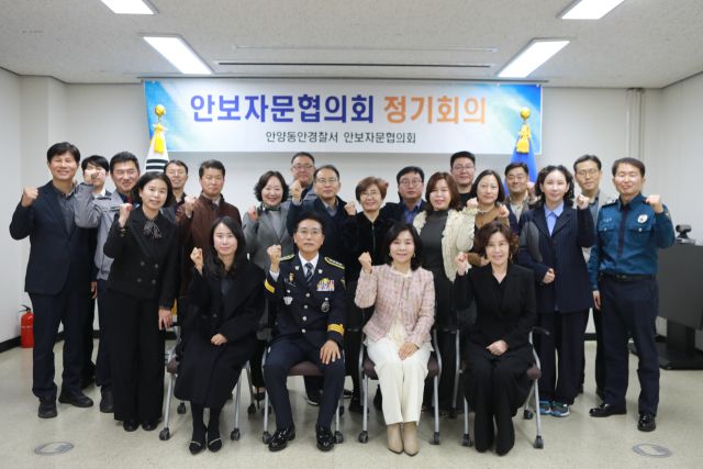 안양동안경찰서는 ‘2026년 상반기 안보자문협의회 정기회의 및 위촉식’을 개최했다. 안양동안경찰서 제공