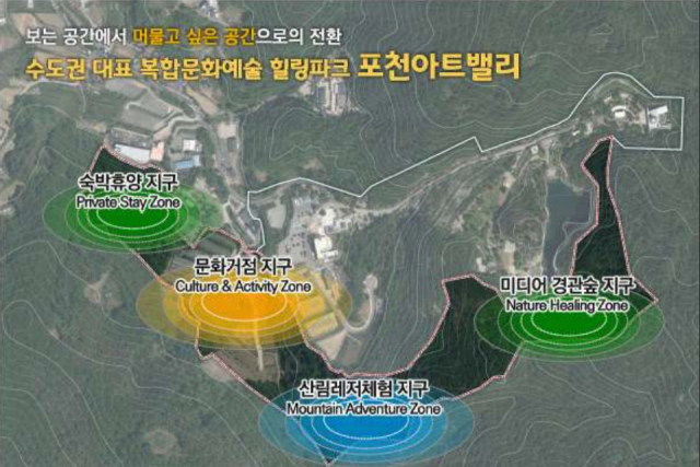 포천아트밸리 확대 지정 용역 기본 구획도. 포천시 제공