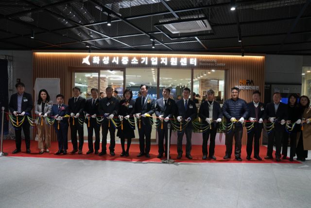 지난해 9월1일 열린 화성시중소기업지원센터 개소식에서 참석자들이 테이프 커팅을 하고 있다. 화성특례시 제공