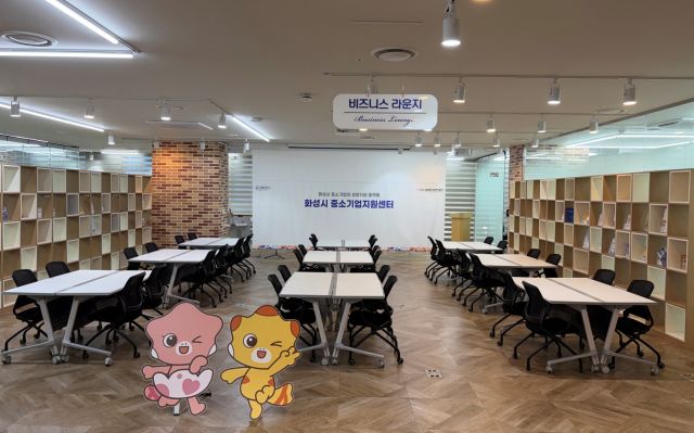중소기업지원센터 비즈니스 라운지 전경. 화성특례시 제공