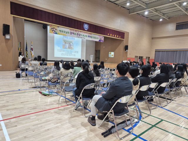 수원초등학교(교장 송상호)는 ‘2026학년도 교육가족 소통의 날’ 행사를 성황리에 개최했다고 18일 밝혔다. 사진은 학부모 총회 및 교육과정 설명회 모습. 수원초 제공
