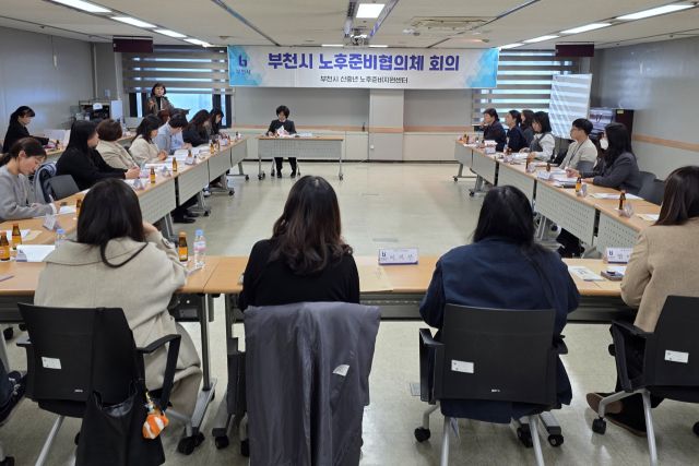 부천시는 지난 17일 '2026년 상반기 노후준비협의체 회의'를 개최했다. 부천시 제공