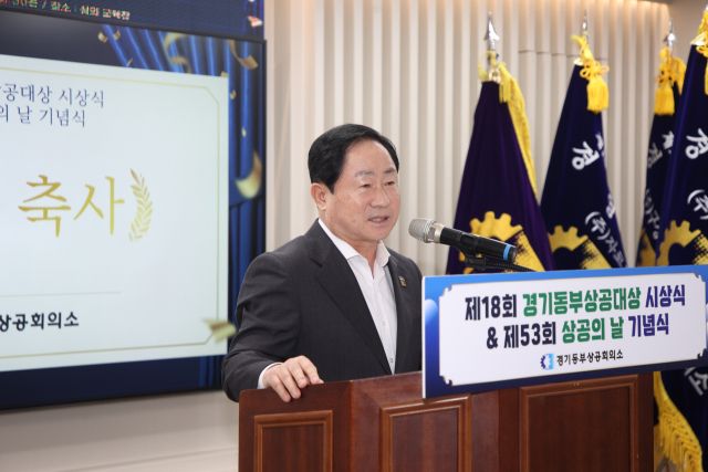 남양주시가 18일 경기동부상공회의소에서 상공대상 시상식과 상공의 날 기념식을 연 가운데 주광덕 남양주시장이 축사를 진행하고 있다. 남양주시 제공