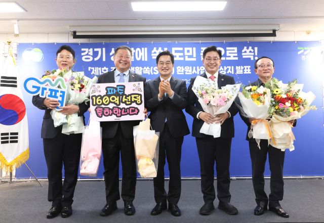 김동연 경기도지사가 18일 성평등 파주 전시·교육관에서 열린 ‘제1호 경기 생활쏙(SOC) 환원사업 대상지 발표식’에 참석해 ‘생활쏙(SOC) 환원사업’ 첫 대상지로 선정된 ‘파주·연천·양평·가평’ 4곳의 단체장들과 기념촬영을 하고 있다. 경기도 제공