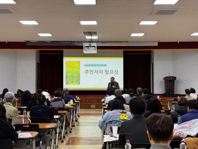 남양주시가 주민자치위원 자치 역량 강화를 위한 ‘2026년 정약용 주민자치대학’을 17일 농업기술센터 대강당에서 개최했다. 남양주시 제공