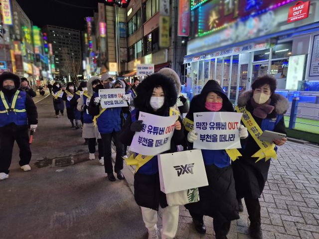 바르게살기운동 부천시협의회가 신중동역 일대에서 공공질서 캠페인을 진행하고 있다. 부천시 제공