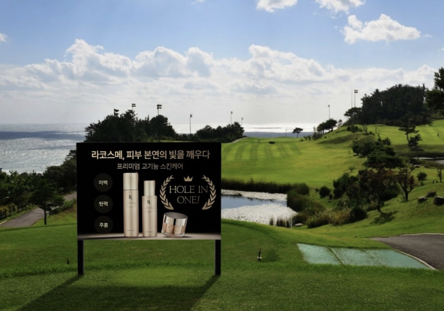 최근 오션비치 CC는 ‘홀인원’ 기념 특별 헌정품으로 ‘라코스메 럭셔리 3종 세트’를 선택했다. 라코스메 제공