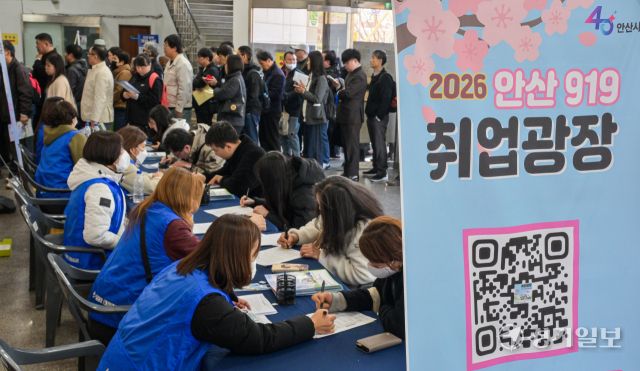 19일 오후 안산올림픽기념관 체육관에서 열린 '2026 안산 919 취업광장'을 찾은 구직자들이 구직 활동을 벌이고 있다. 이날 행사에서는 관내 30여 기업이 참여했다. 윤원규기자