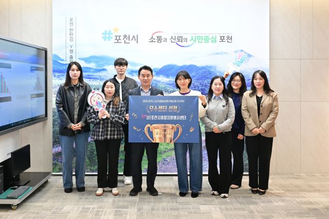 백영현 포천시장과 포천시종합자원봉사센터 관계자들이 ‘우수센터 지정’ 축하 보드를 들고 기념촬영을 하고 있다. 포천시 제공