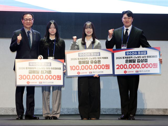 19일 송파구 시그니엘 서울에서 열린 2026 동계올림픽 대한민국 스키·스노보드대표단 격려 행사에서 최홍훈 대한스키·스노보드협회장이(왼쪽부터)이 스노보드 하프파이프 금메달리스트 최가온, 빅에어 동메달리스트 유승은, 평행대회전 은메달리스트 김상겸에게 포상금을 전달한 뒤 함께 기념촬영을 하고 있다. 연합뉴스