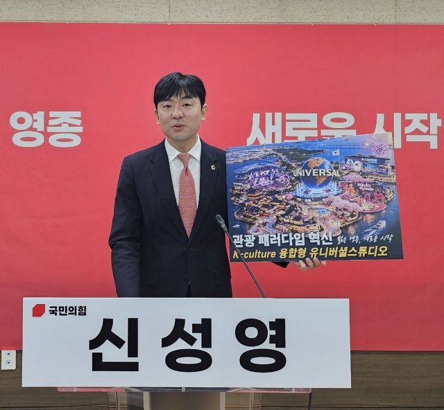 신성영 인천시의원이 최근 인천시청 브리핑룸에서 기자회견을 열고 영종구청장 선거 출마를 선언하고 있다. 신 의원 제공