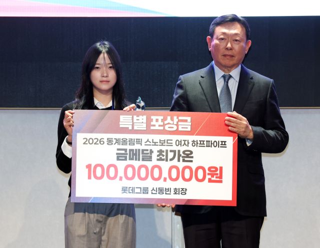 19일 송파구 시그니엘 서울에서 열린 2026 동계올림픽 대한민국 스키·스노보드대표단 격려 행사에서 신동빈 롯데그룹 회장이 스노보드 하프파이프 금메달리스트 최가온에게 특별포상금을 전달한 뒤 기념촬영을 하고 있다. 연합뉴스