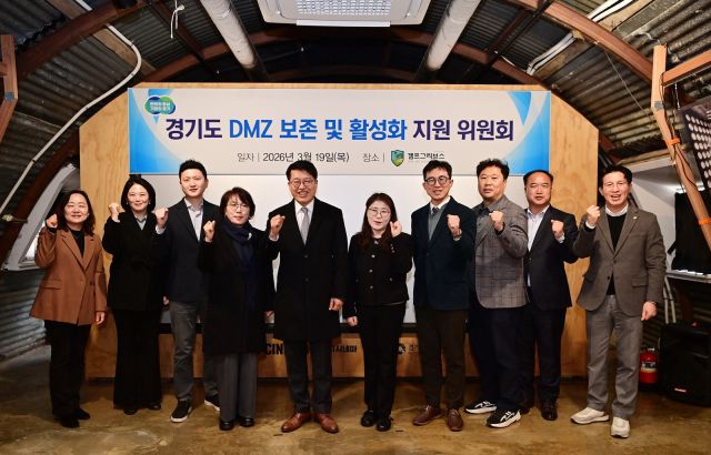 경기도가 19일 파주 캠프그리브스에서 제1회 dmz보존 및 활성화 지원 위원회를 개최한 뒤 기념촬영을 하고 있다. 경기도 제공