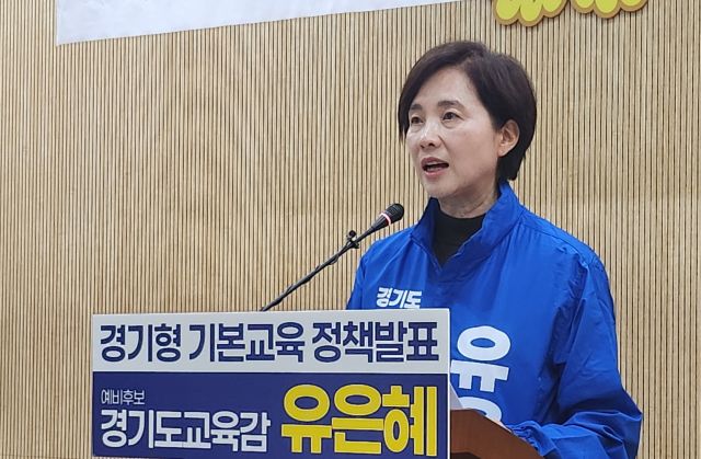유은혜 경기도교육감 예비후보. 경기일보DB