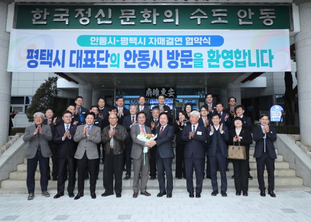 최근 평택시와 안동시가 안동시청에서 열린 자매결연 협약식에서 정장선 시장(맨 앞줄 좌측 다섯 번째)을 비롯한 양 도시 관계자들이 기념촬영을 하고 있다. 평택시 제공