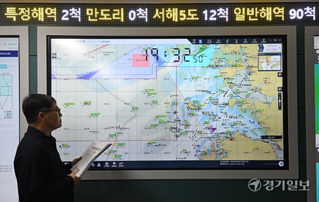 인천 해역 야간조업 및 항해 제한이 일시 해제된 1일 인천 중구 수협중앙회 인천어선안전조업국에서 관계자들이 야건조업 어선의 위치를 확인하고 있다. 1982년 인천·경기 해역 내 일부 어장에서 국가 안전 보장 등을 이유로 야간 항행과 조업이 금지된 지 44년 만에 만도리어장 이남(북위 37°30′) 해역 등에서 꽃게 성어기인 3월 1일부터 6월 30일까지 인천 연안 어선 890여척이 24시간 항행과 조업이 시범 운영된다. 조병석기자