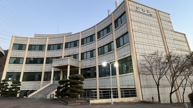 안산대학교 라키비움관 전경. 안산대학교 제공