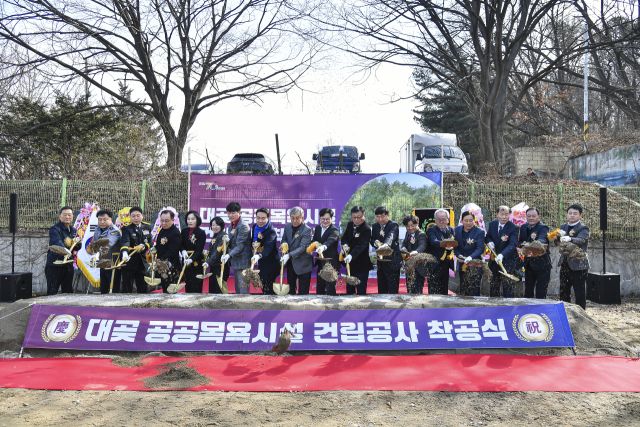 김포시 대곶면이 대곶면 율생리 422-3번지 일원에서 ‘대곶 공공목욕시설’ 착공식을 진행했다. 김포시 제공