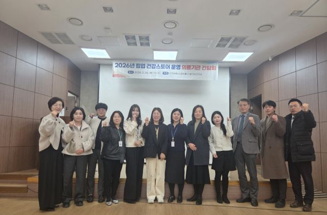 최근 인천 미추홀구 숭의보건지소에서 열린 ‘2026년 팝업 건강스토어 운영을 위한 의료기관 간담회’에서 참석자들이 기념촬영을 하고 있다. 미추홀구 제공