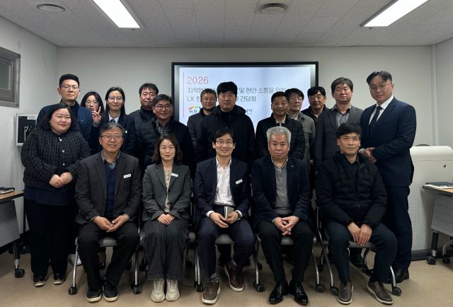 이천시는 한국국토정보공사 이천지사가 지적행정 신뢰도 향상을 위한 간담회를 개최했다. 이천시 제공