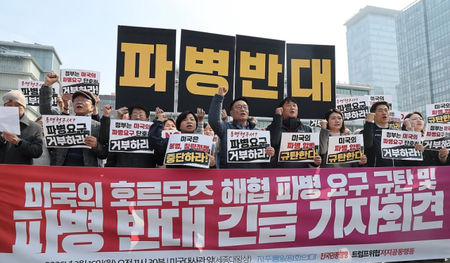 '파병 반대', 구호 외치는 참가자들. 연합뉴스