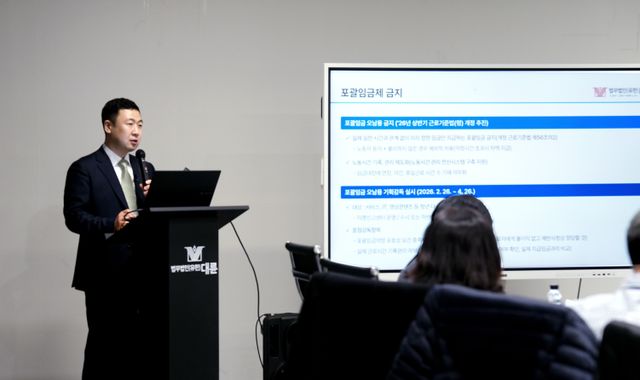 대륜, 노동정책 변화·HR 전략 세미나 성료…“기업 인사·노무 대응 방향 제시”