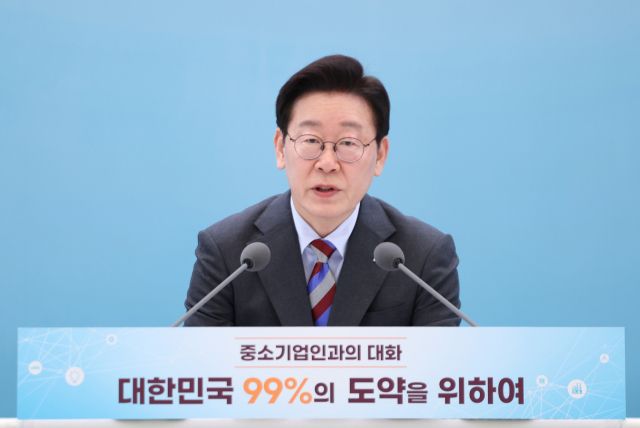 이재명 대통령이 20일 청와대 영빈관에서 열린 중소기업인과의 대화에서 발언하고 있다. 연합뉴스