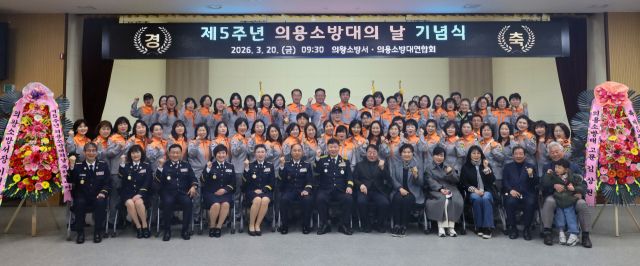 이정용 의왕소방서장과 소방공무원, 의용소방대원들이 제5주년 의용소방대의 날 기념행사에 참석해 화이팅을 외치고 있다. 의왕소방서 제공