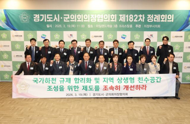 김승호 동두천시의회 의장을 비롯한 경기도시군의회의장협의회 의장들이 제도 개선을 촉구하는 결의를 다지고 있다. 동두천시의회 제공