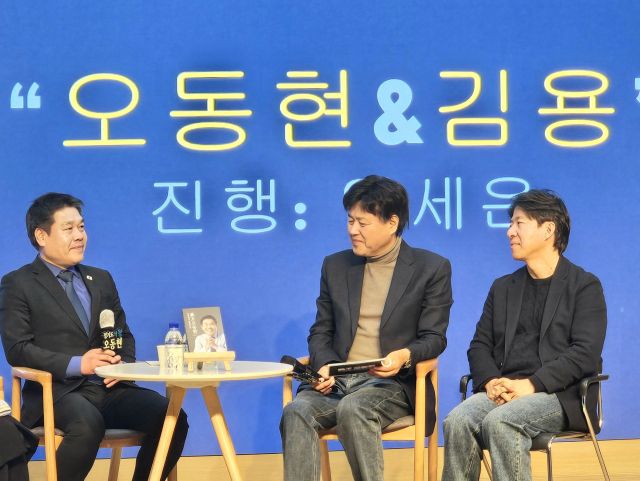 오동현 의왕시장 예비후보(왼쪽)가 자신의 출판기념회에서 김용 전 민주연구원 부원장(가운데)과 북토크를 진행하고 있다. 오동현 예비후보측 제공