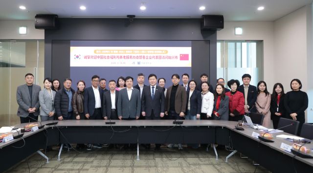 중국 사회복지 및 돌봄 서비스 협회와 간담회 기념 사진. 시흥시 제공