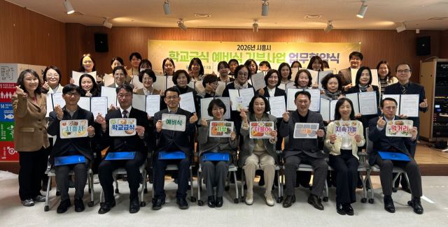 학교급식 예비식 기부사업 업무협약식 모습. 시흥시 제공