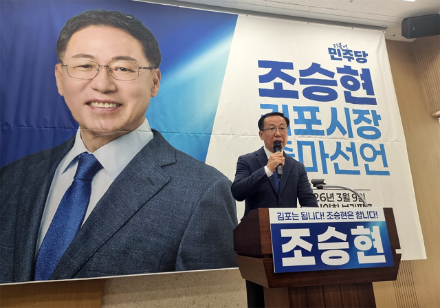 조승현 김포시장 예비후보는 서울지하철 5호선 김포연장 사업과 관련, 가칭 풍무2역·김포경찰서역·마송역 신설을 반드시 추진하겠다고 밝혔다. 조승현 예비후보 제공