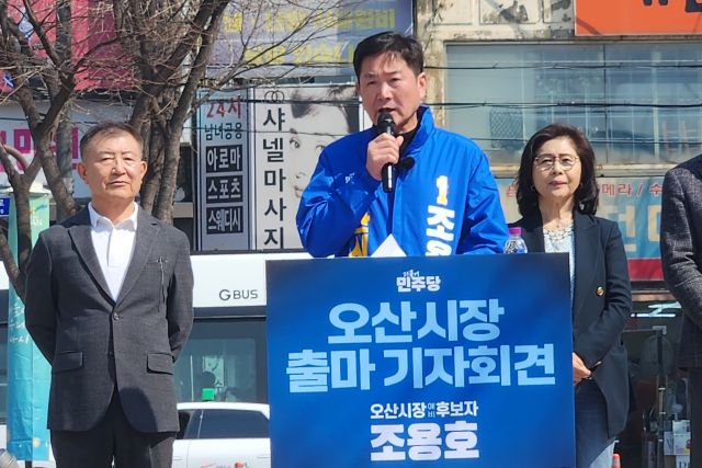 조용호 예비후보가 오산의 미래를 위한 3대 핵심공약을 발표하고 있다. 강경구 기자