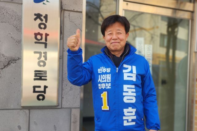 더불어민주당 김동훈 인천시의원(연수1) 예비후보가 연수구 곳곳을 돌며 이름을 알리고 있다. 김샛별 기자