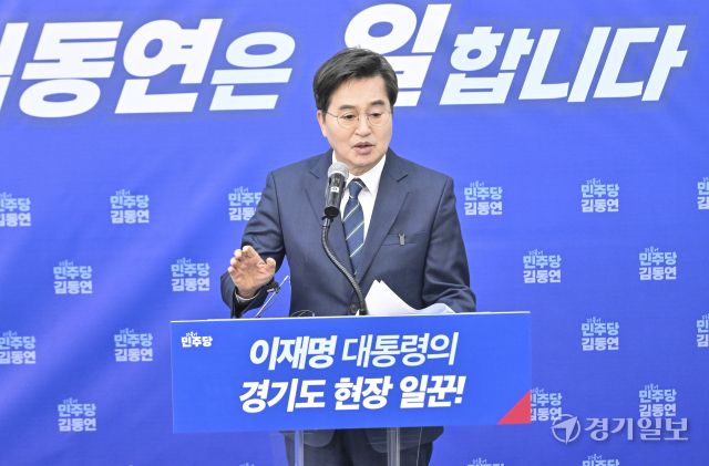 김동연 경기도지사. 경기일보 DB.