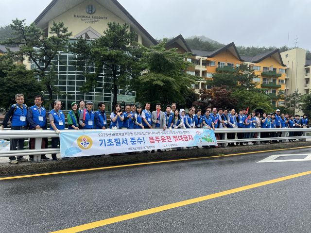 바르게살기운동 경기도협의회 회원들이 기초질서 준수 캠페인을 펼치며 음주운전 근절과 교통질서 확립을 위한 시민 홍보 활동을 진행하고 있다. 바르게살기운동 경기도협의회 제공