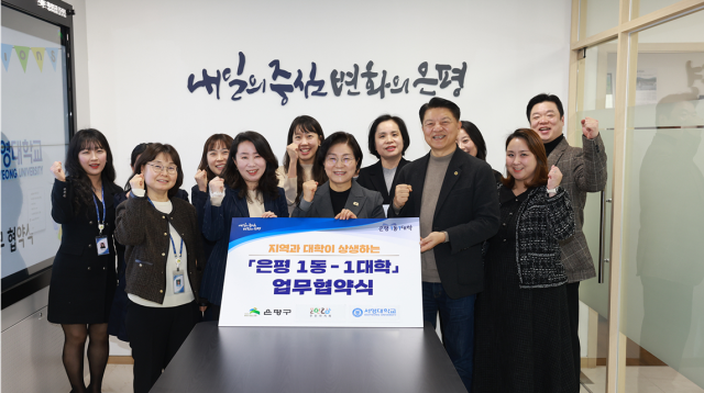 서영대학교 파주캠퍼스가 서울 은평구 및 갈현2동 주민자치회와 ‘은평 1동-1대학’ 업무협약을 체결했다. 서영대학교 제공