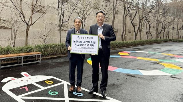 인선이엔티가 기탁한 학교발전기금으로 시설개선 공사를 마친 양일초 본관 후면 통행로에서 김성수 대표이사(오른쪽)와 노재서 양일초 교장이 기념촬영을 하고 있다. 인선이엔티 제공
