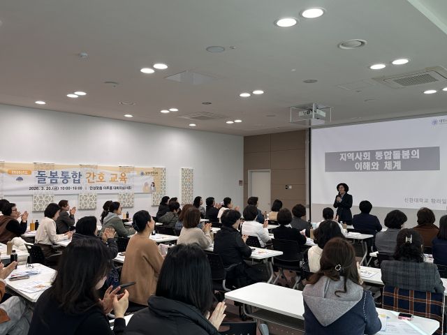 지난 20일 경기도간호사회는 안성맞춤아트홀 대회의실에서 ‘돌봄통합 간호 교육’을 진행했다. 경기도간호사회 제공