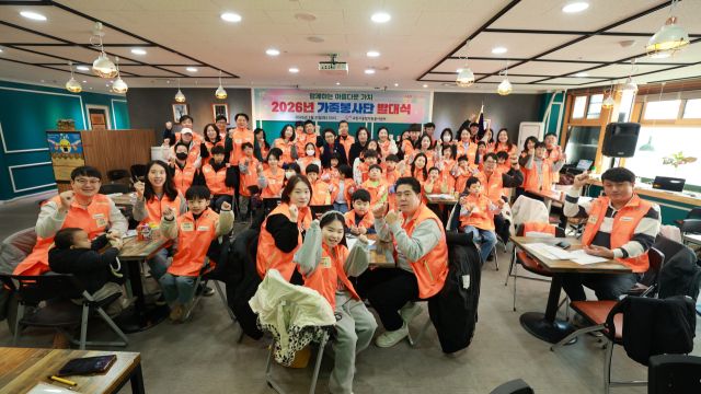 과천시종합자원봉사센터가 21일 시민회관에서 가족 단위 자원봉사 활성화를 위한 ‘2026년 가족봉사단 발대식’을 열었다. 과천시종합자원봉사센터 제공