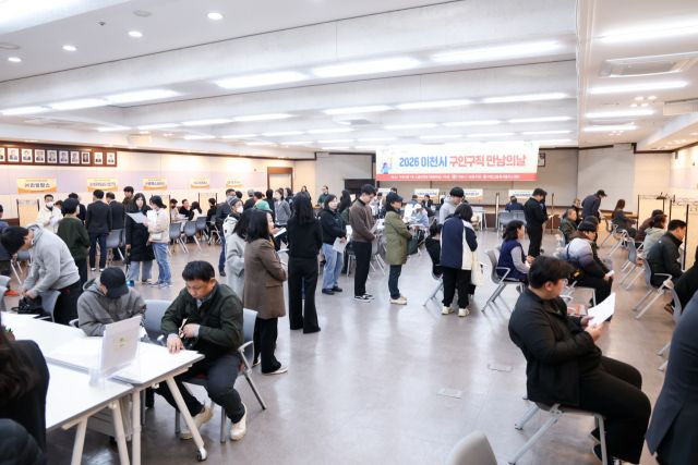 이천시가 3월 구인·구직 만남의 날 행사장에 취업과 채용을 위한 자리에 많은 시민들이 참여한 모습. 이천시 제공