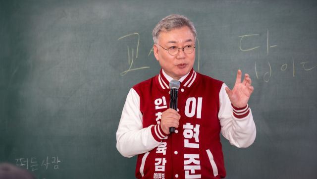 이현준 인천시교육감 예비후보가 헌법캠프 개소식에서 발언하고 있다. 이현준 인천시교육감 예비후보 헌법캠프 제공