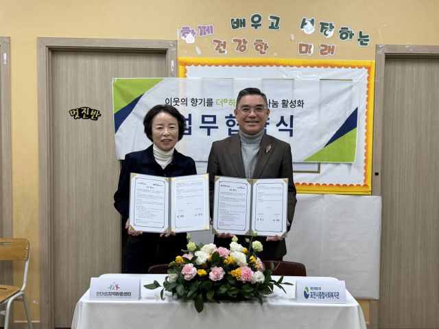 포천시종합사회복지관과 한마음지역아동센터가 아동·청소년 복지 사각지대 해소를 위한 업무협약을 체결하고 기념촬영을 하고 있다. 포천시 제공