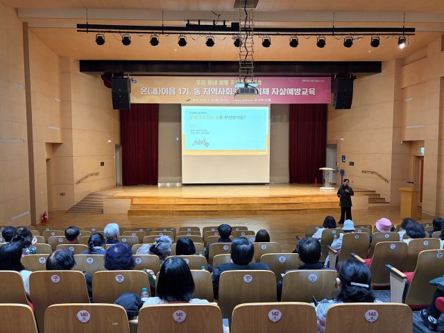 지난 19일 상록구청 시민홀에서 '온이음 1기 동 지역사회보장협의체 자살예방교육'이 진행중이다. 안산시 제공